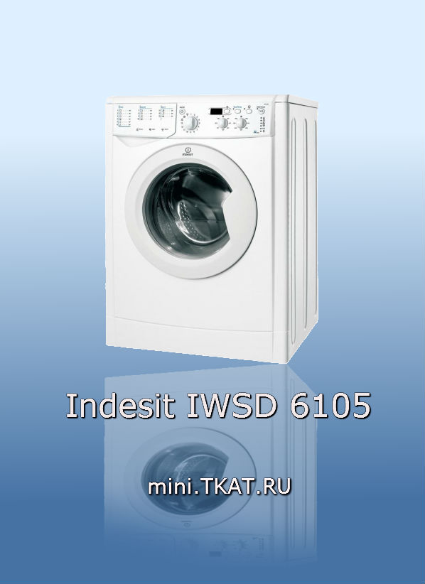 INDESIT IWSD 6105 B CIS